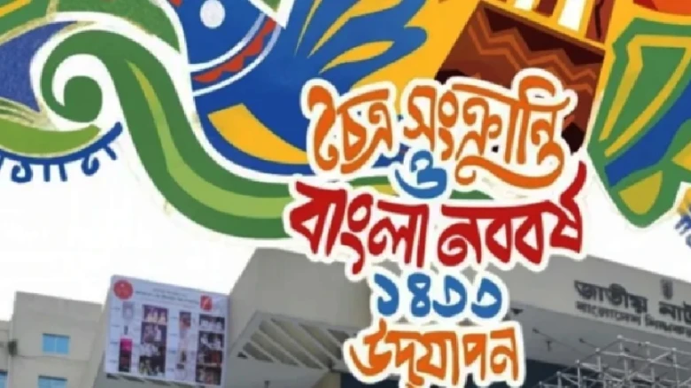 শিল্পকলায় ৫ দিনের বৈশাখী উৎসব, বর্ণাঢ্য আয়োজনে মাতবে দর্শক