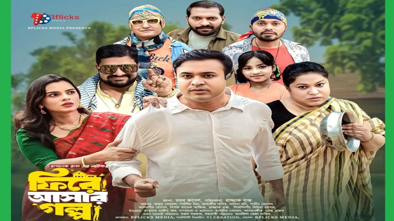 ‘ফিরে আসার গল্প’ নাটকে জীবনের বার্তা, আত্মহত্যা নয় সমাধান বেঁচে থাকাতেই